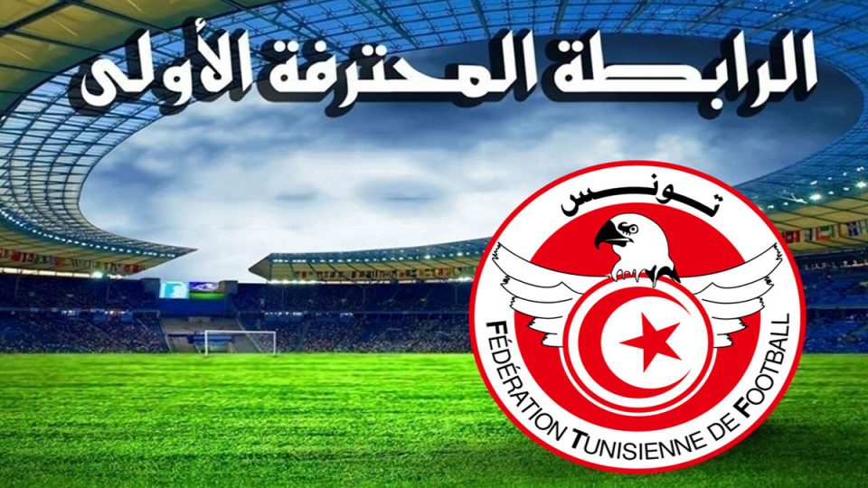 تعرف على جدول مباريات الجولة 10 من عمر الدوري التونسي 